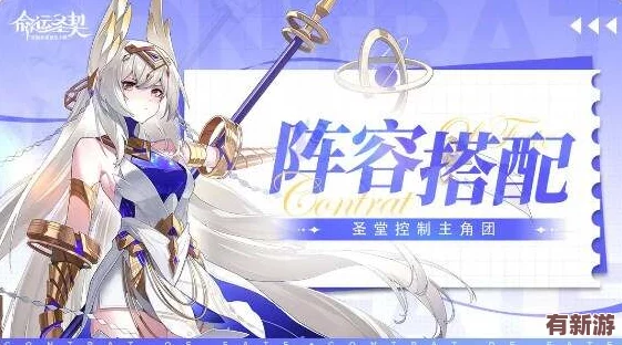 命運(yùn)圣契高階策略：打造無敵獵魔人團(tuán)隊(duì)-最強(qiáng)陣容搭配實(shí)戰(zhàn)指南