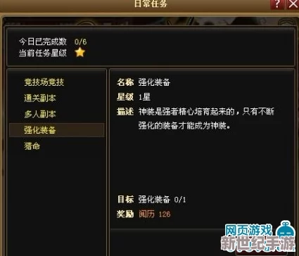 神仙道探險進階：解鎖盤龍城所需的神秘等級門檻與攻略要點全揭秘！