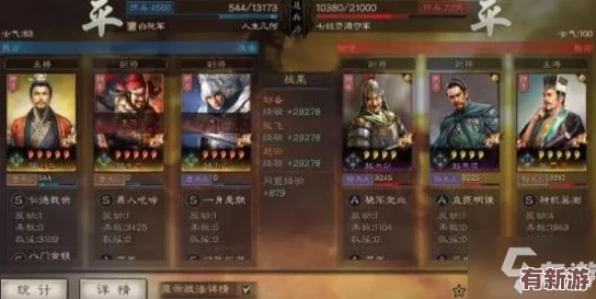 S7賽季三國志戰(zhàn)略版：頂尖開荒策略-花席精選陣容引領高效拓荒之旅